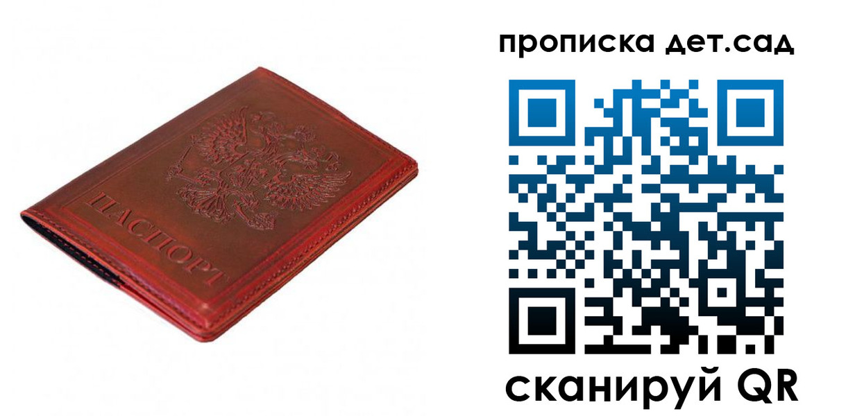 регистрация в Буйе