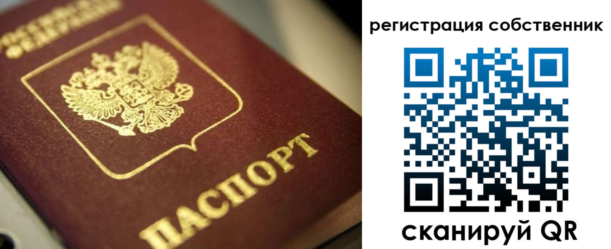 прописка в Буйе