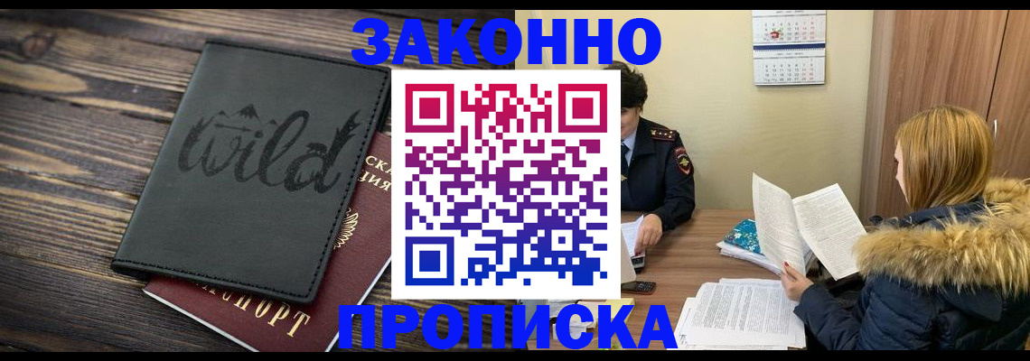 прописка поиск в Буйе