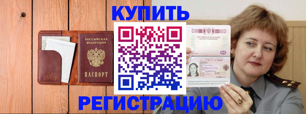 прописка паспорт в Буйе