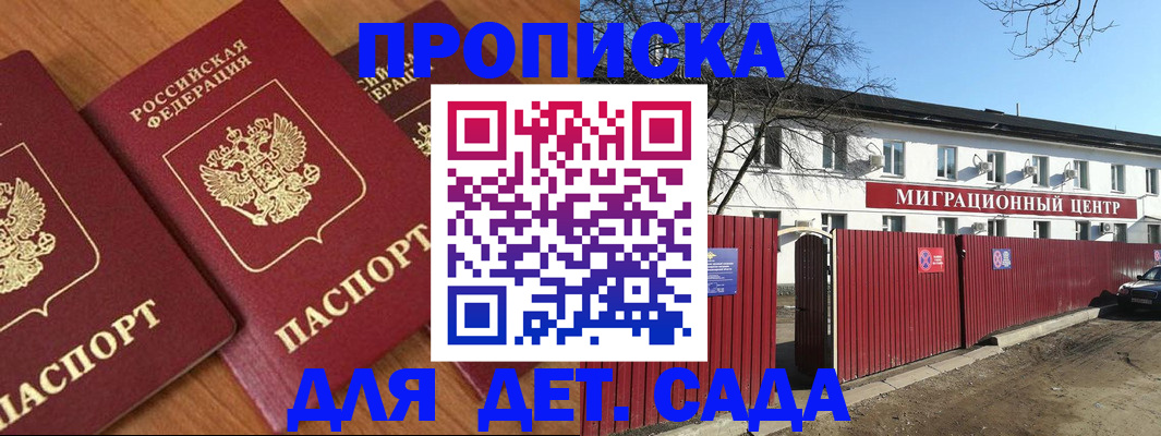 миграционный учет в Буйе