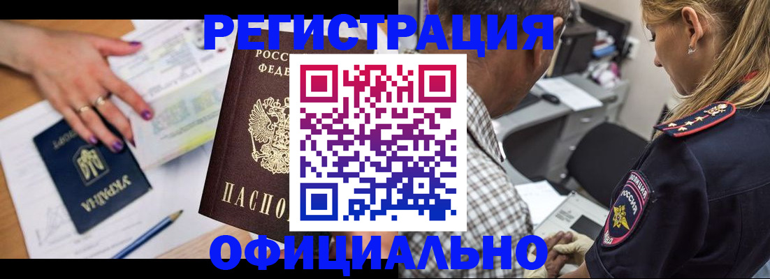 прописка поиск в Буйе