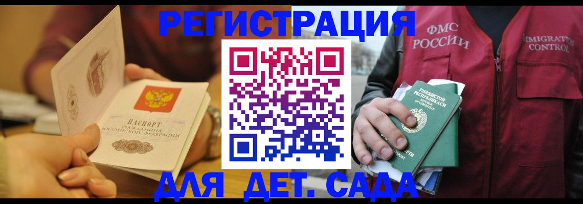 прописка штамп в Буйе