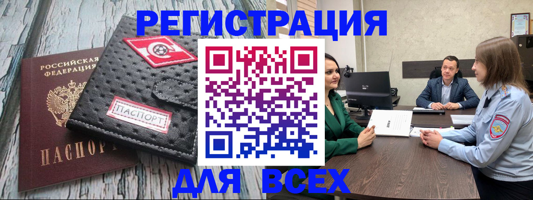 временная регистрация законно в Буйе