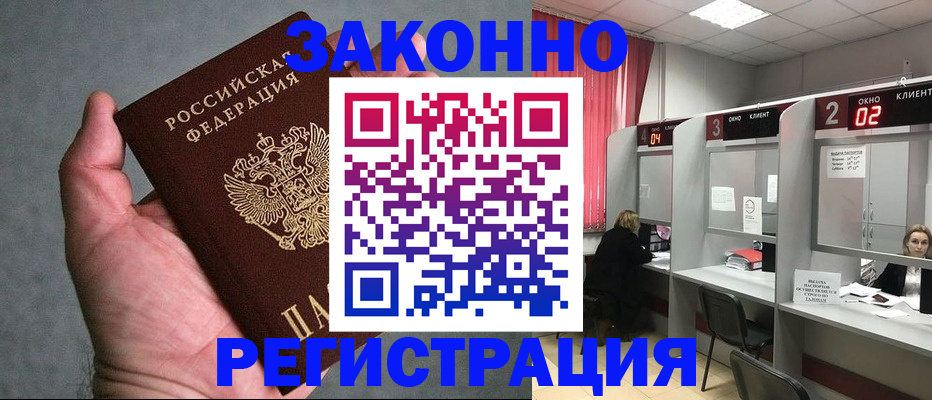 прописка для кредита в Буйе