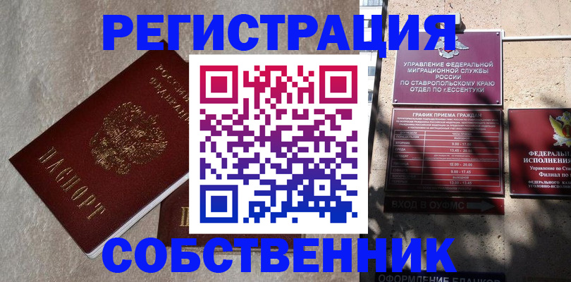 миграционный учет в Буйе