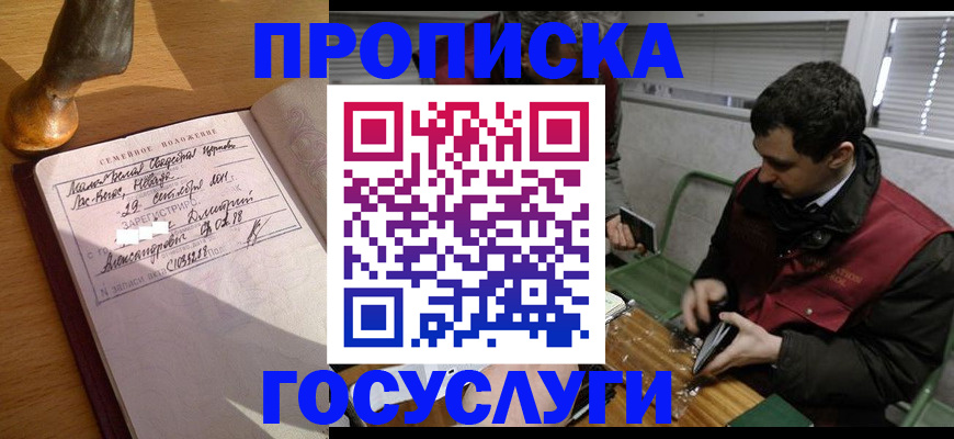 прописка от собственника в Буйе