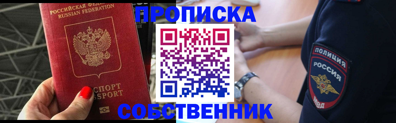 временная регистрация недорого в Буйе