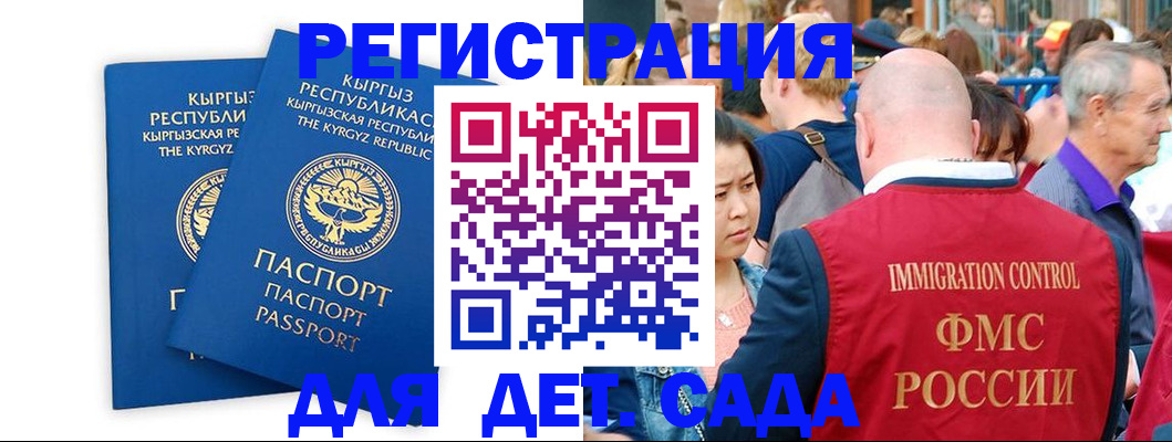 временная регистрация законно в Буйе